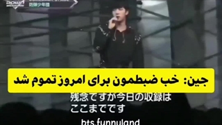 وقتی جین برگرده چی میشه؟