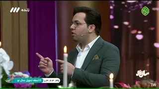 سال نو (ویژه برنامه تحویل سال 1403) - 1 فروردین 1403 - بخش 2