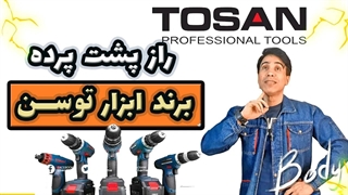 راز پشت پرده ابزارآلات توسن که شما تا الان نمیدانستید !