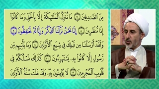 آیا قرآن تحریف شده است؟