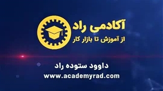 آکادمی راد