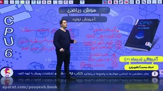 هوش نهم سی پی یو