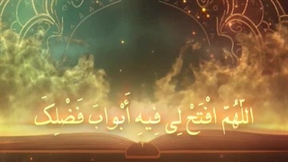 Daily Prayers During Ramadan Day (22) | دعای مخصوص ماه رمضان روز (22)