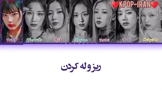 لیریک ot7 اهنگ Batter up از بیبی مانستر+ترجمه فارسی و کالرکد