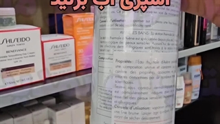 اسپری آبرسان اون