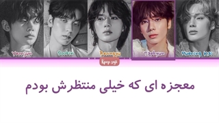 لیریک فارسی آهنگ Miracle از txt (تی اکس تی ) + کد رنگی