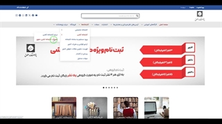 معرفی منابع کتابخانه آنلاین «نشریه مسؤولیت‌ها و حقوق کارکنان»