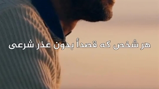 خوردن یک روز رمضان