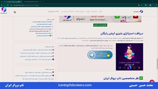 ویدئو #0157 | آموزش استراتژی 5 دقیقه ای باینری آپشن با اندیکاتور
