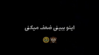 ضربان قلبم دیگه نمی زنه