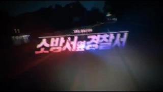 تیتراژ ابتدایی سریال کره ای نیروهای امداد فصل اول