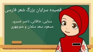 شماره2 از سری کلیپ های تدریس دانش‌آموزی فارسی هشتم