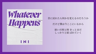 آهنگ Whatever Happens از INI