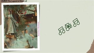 آهنگ و موسیقی سریال چینی افسانه شِن لی (The Legend Of Shen Li OST)