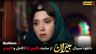 دانلود سریال جیران تمام قسمت ها (سریال جدید ایرانی تاریخی - عاشقانه)