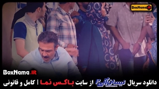 فیلم نیسان آبی فصل ۲ قسمت ۵ / نیسان آبی فصل دوم قسمت پنجم