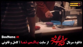 سریال جدید ایرانی گناه فرشته قسمت ۱شهاب حسینی - امیر آقایی