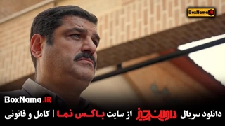 سریال داوینچیز قسمت۱ / داوینچیز قصه‌ای از آریان گلصورت