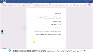 استراتژی بالا پایین باینری آپشن (UpDown) با اندیکاتور MACD - ویدیو 06-18