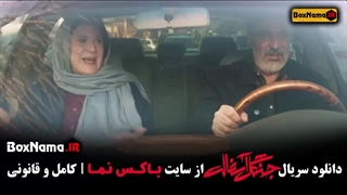 سریال جنگل اسفالت قسمت ۲ امیر جعفری / قسمت دوم جنگل اسفالت