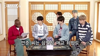 برنامه The K Star Next Door با حضور TXT + زیرنویس فارسی