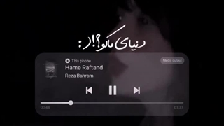 رویای ما کو؟