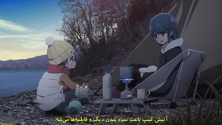 انیمه اردوگاه آرام دلنواز (Laid-Back Camp Season 3)△ فصل سوم قسمت 1 با زیرنویس