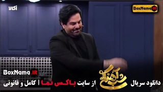 شب اهنگی عماد طالب زاده قسمت ۱۰ فصل ۳ سوم با اجرای حامد آهنگی
