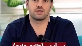 پی آر پی prp(طلای مایع) | دکتر میعاد مهدوی پروتز سینه