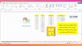 آموزش استفاده از نرم افزار حضور و غیاب کلاسی