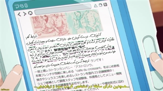 انیمه یادداشت آسترو Astro Note قسمت 1 با زیرنویس فارسی چسبیده