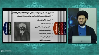 پیشتازان قرآنیون در ایران چه کسانی بودند ؟ قسمت اول