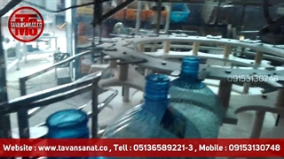 ویدئو دستگاه بطری شوی، پرکن، دربگذار، دربند و غلاف زن | 09152000050