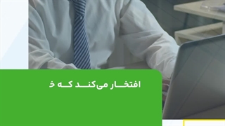 نمونه موشن گرافی آرین سرویس | پلاسینگ