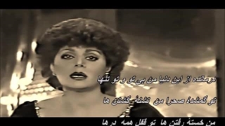 زنده یاد بانو رامش - زائر / Ramesh - Zaer