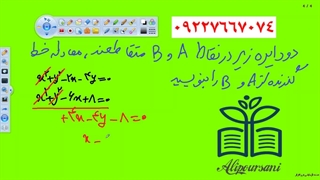 09227667074 هندسه تحلیلی