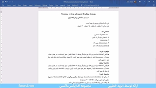 آموزش سیستم معاملاتی پیشرفته نپتون – بررسی استراتژی اسکالپ یورو دلار | ویدئو شماره 259