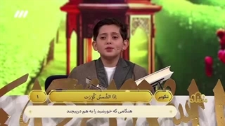 قرآن خواندن فوق‌العاده و احساسی پسر نوجوان در تلویزیون (فیلم)
