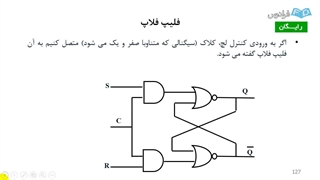 مدارمنطقی4