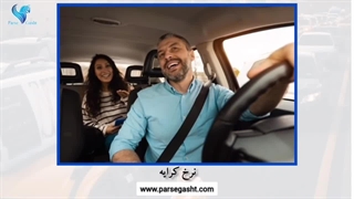 کرایه تاکسی های پارسه گشت