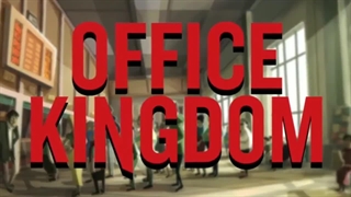 انیمیشن کوتاه قلمرو اداره‌ای دوبله فارسی با صدای یاسر حقایق امین