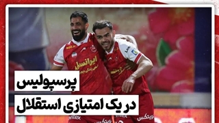 خلاصه بازی پرسپولیس 1 - گل‌گهر 0