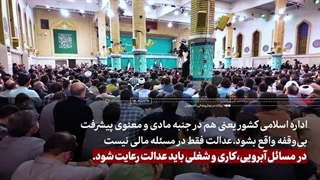 دیدار رمضانی نمایندگان تشکلهای دانشجویی سراسر کشور با رهبر معظم انقلاب ۱۴۰۳/۰۱/۱۹