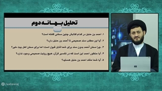 بهانه های سید مصطفی طباطبایی گمراه برای عدم قبول احادیث تفسیری - قسمت دوم