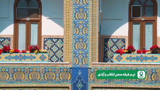 میزبانی سبز از زائران در بهارِ دلنشین حرم