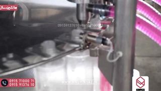 پرکن مایع ظرفشویی و مواد شوینده ۶ نازل اتوماتیک ساخت ماشین ساز  09157100071