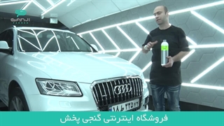 راهنمای تصویری دیتیلینگ داخل کابین با محصولات کوکمی