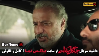 جنگل اسفالت قسمت ۱ و ۲ سوم 3 / سریال  جنگل اسفالت نوید محمد زاده