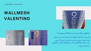 سوالات متدوال وال مش