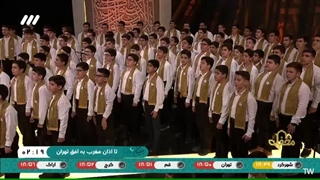 اجرای اسماء الحسنی توسط گروه تواشیح سبیل الرشاد در برنامه قرآنی محفل - فروردین 1403